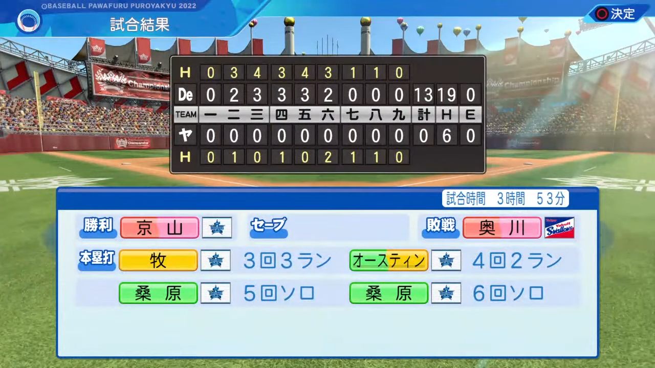 東京ヤクルトスワローズ 対 横浜DeNAベイスターズ 4回戦