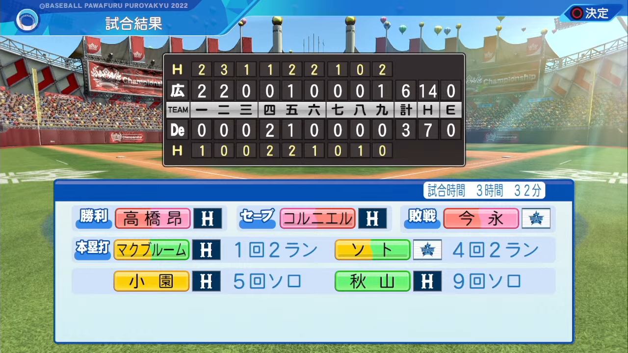 横浜DeNAベイスターズ 対 広島東洋カープ 3回戦