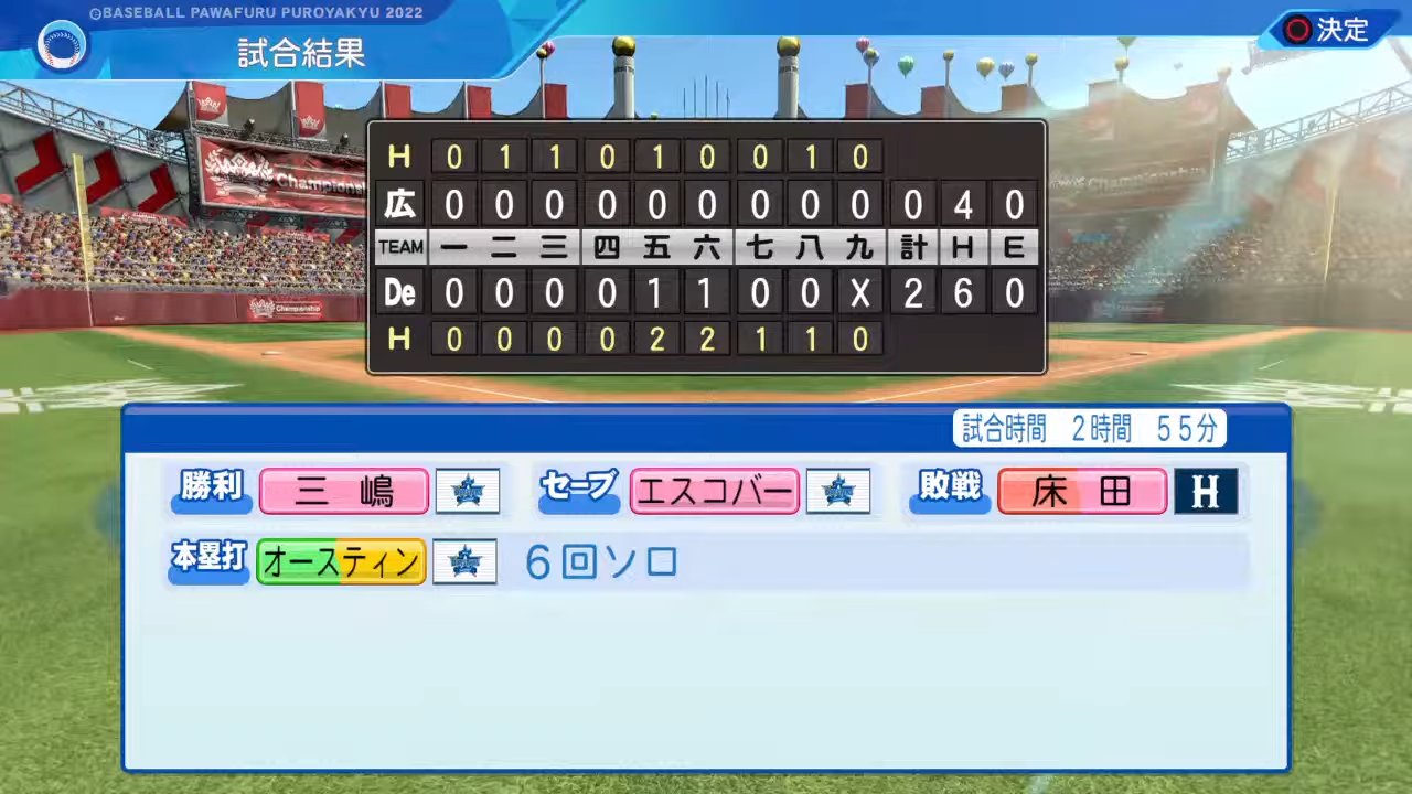 横浜DeNAベイスターズ 対 広島東洋カープ 4回戦