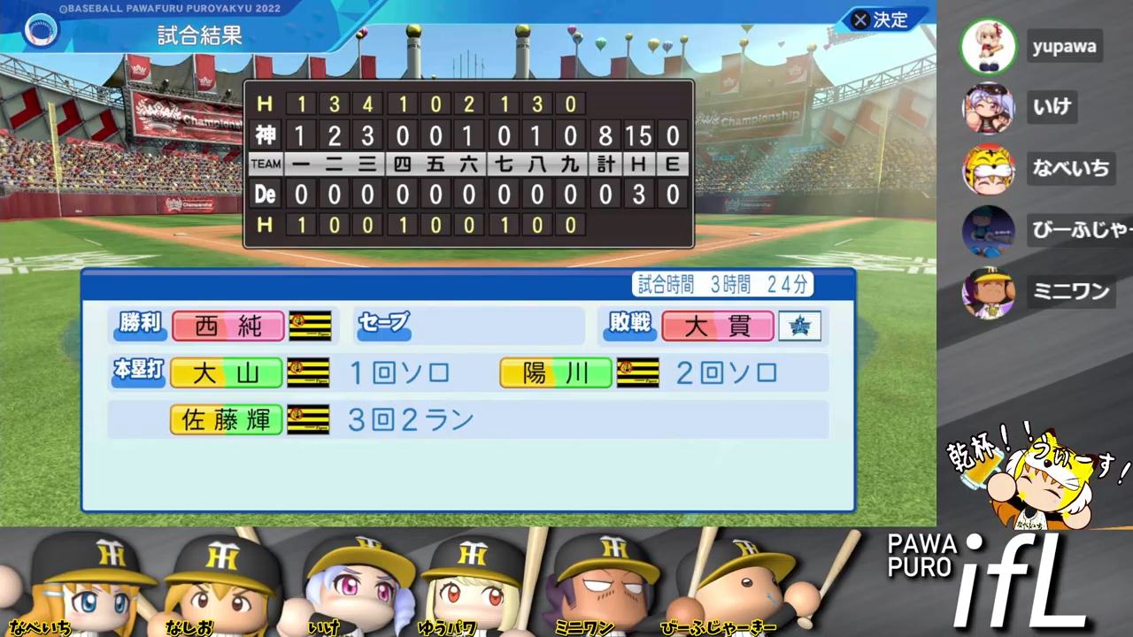 横浜DeNAベイスターズ 対 阪神タイガース 1回戦