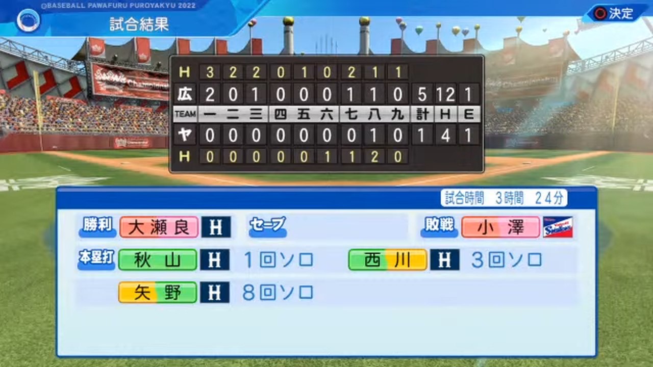 東京ヤクルトスワローズ 対 広島東洋カープ 1回戦
