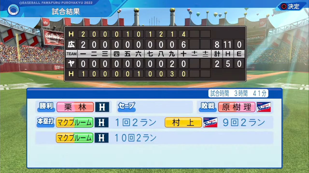東京ヤクルトスワローズ 対 広島東洋カープ 2回戦