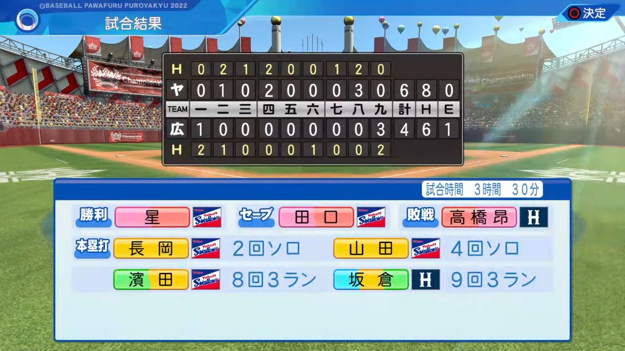広島東洋カープ 対 東京ヤクルトスワローズ 3回戦