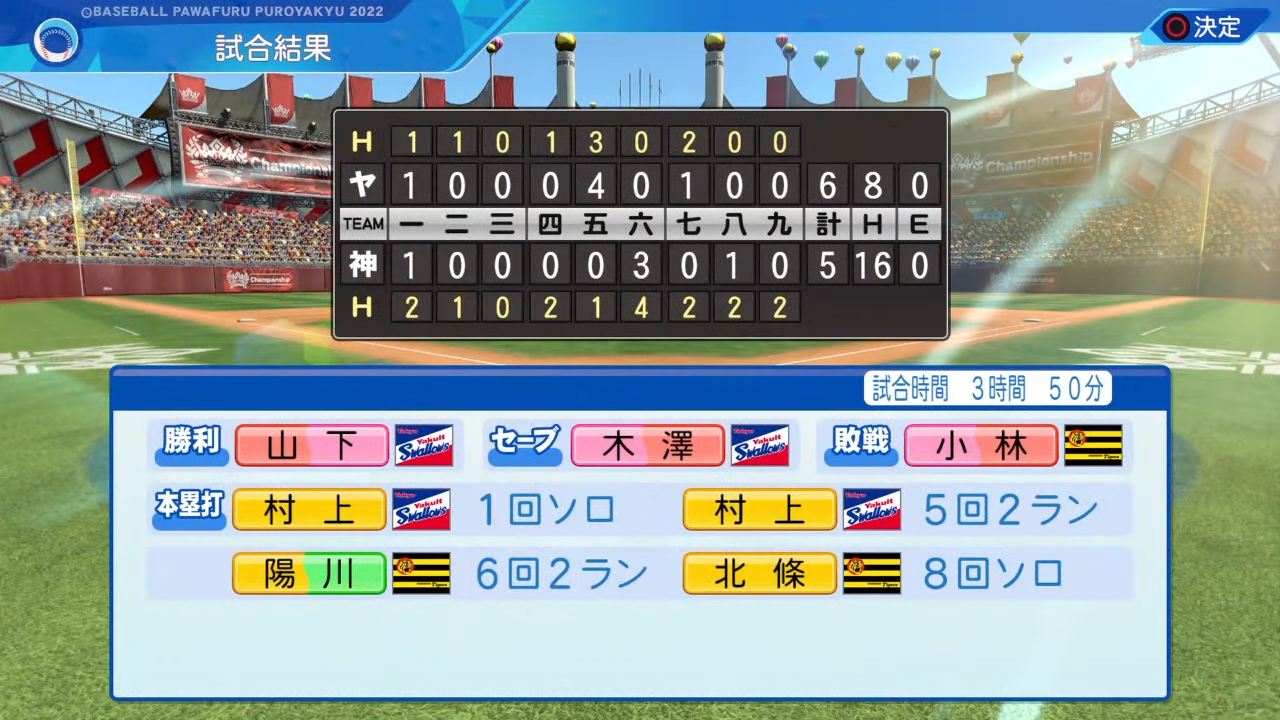 阪神タイガース 対 東京ヤクルトスワローズ 4回戦