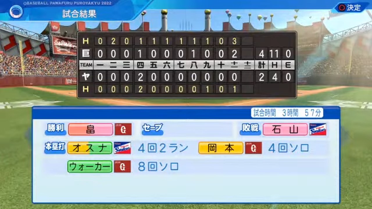 東京ヤクルトスワローズ 対 読売ジャイアンツ 3回戦