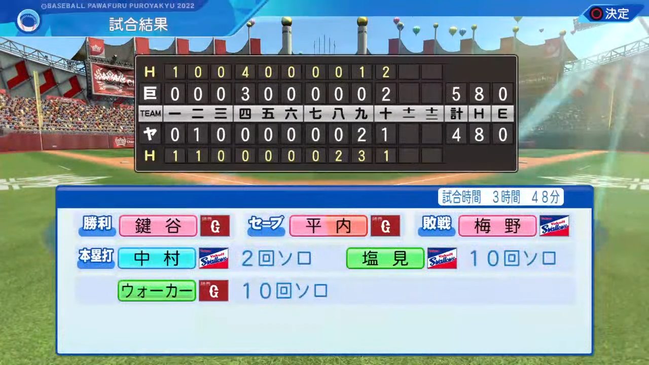 東京ヤクルトスワローズ 対 読売ジャイアンツ 4回戦