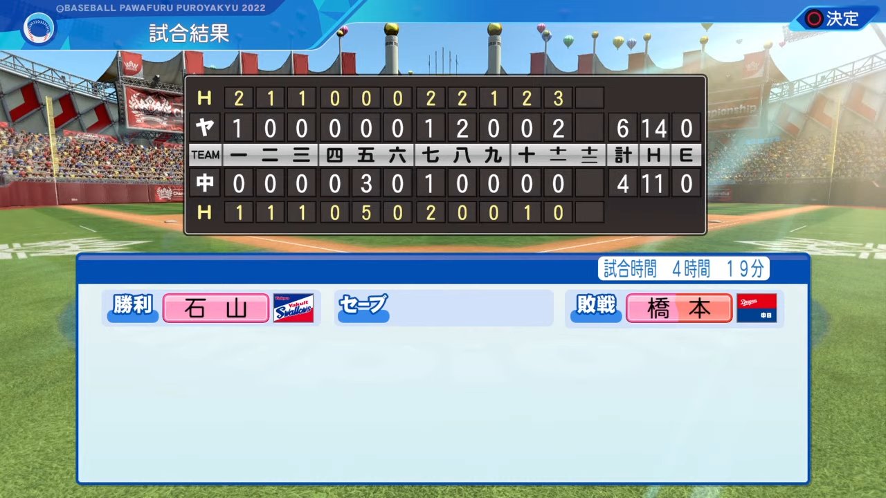 中日ドラゴンズ 対 東京ヤクルトスワローズ 4回戦