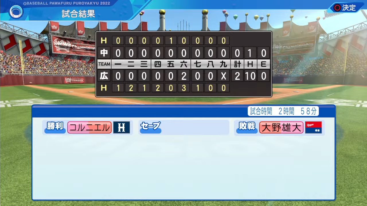 広島東洋カープ 対 中日ドラゴンズ 1回戦