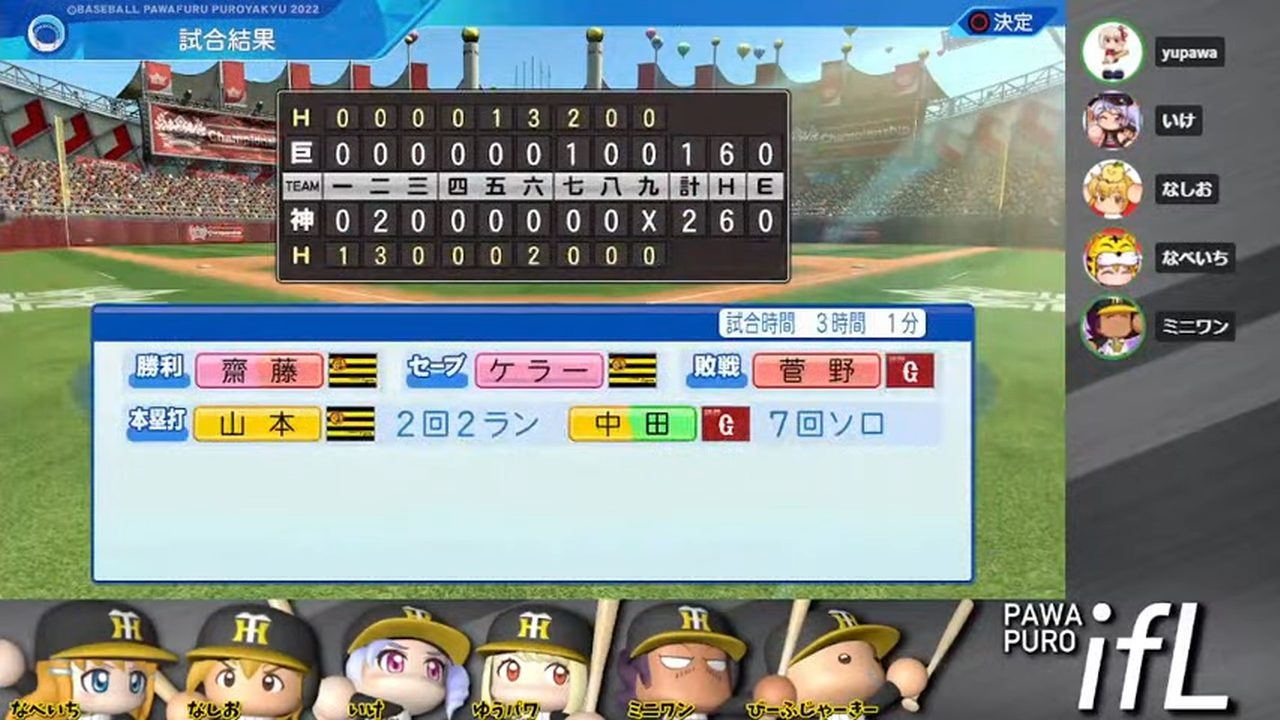 阪神タイガース 対 読売ジャイアンツ 1回戦