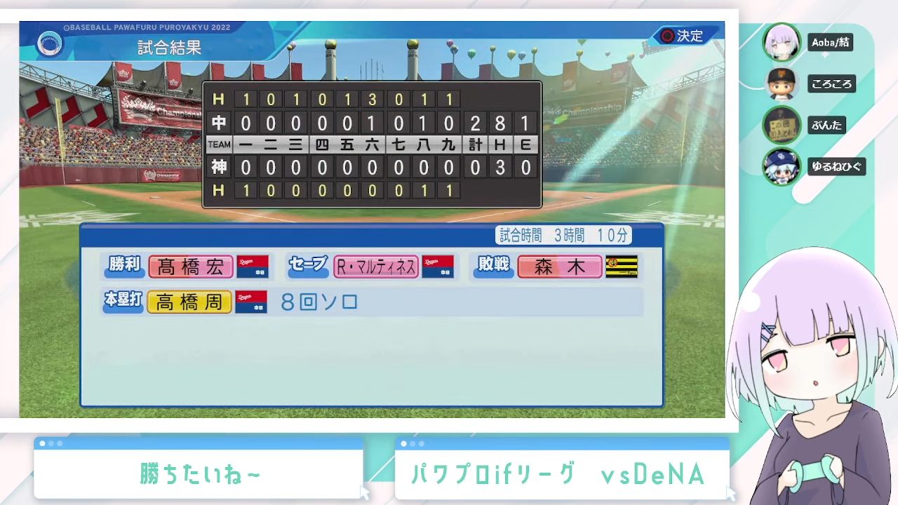 阪神タイガース 対 中日ドラゴンズ 3回戦