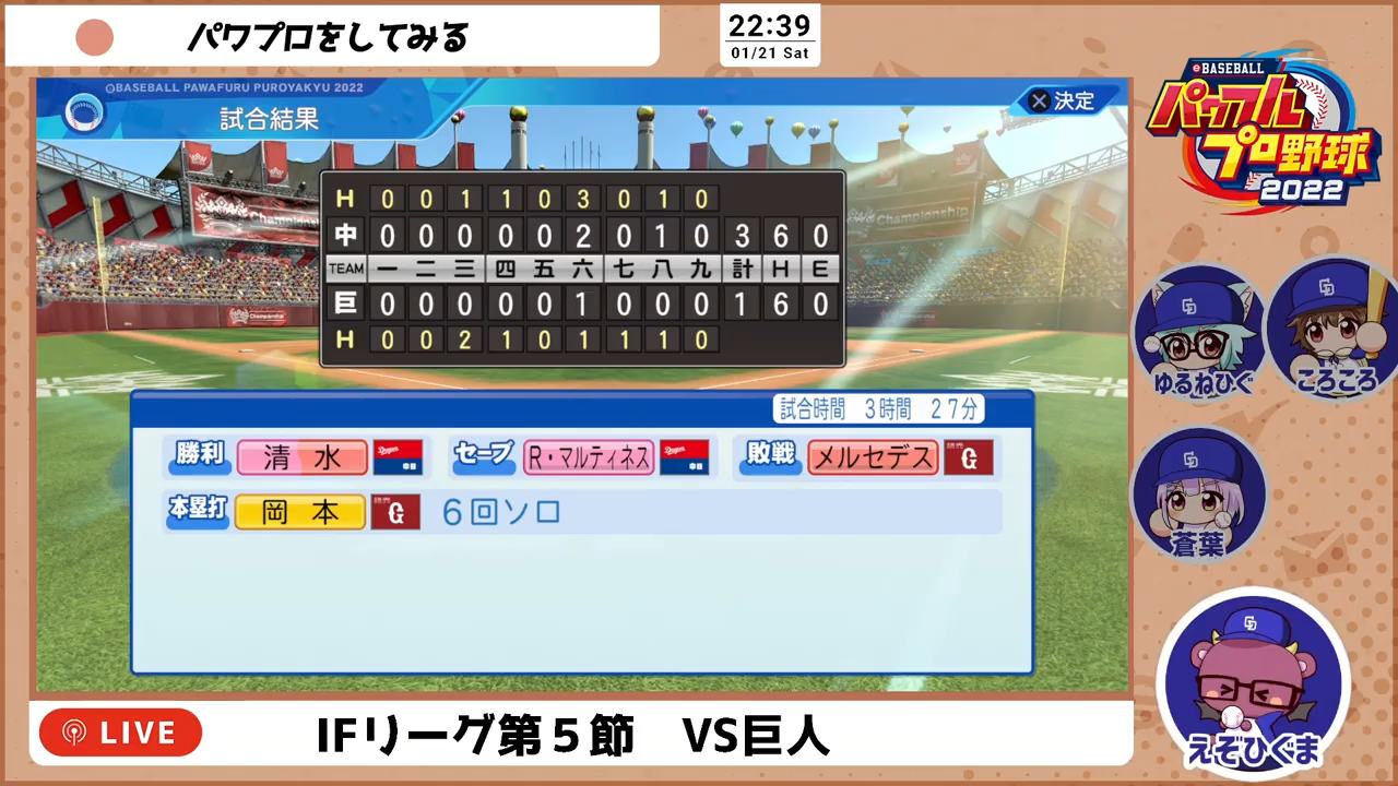 読売ジャイアンツ 対 中日ドラゴンズ 1回戦