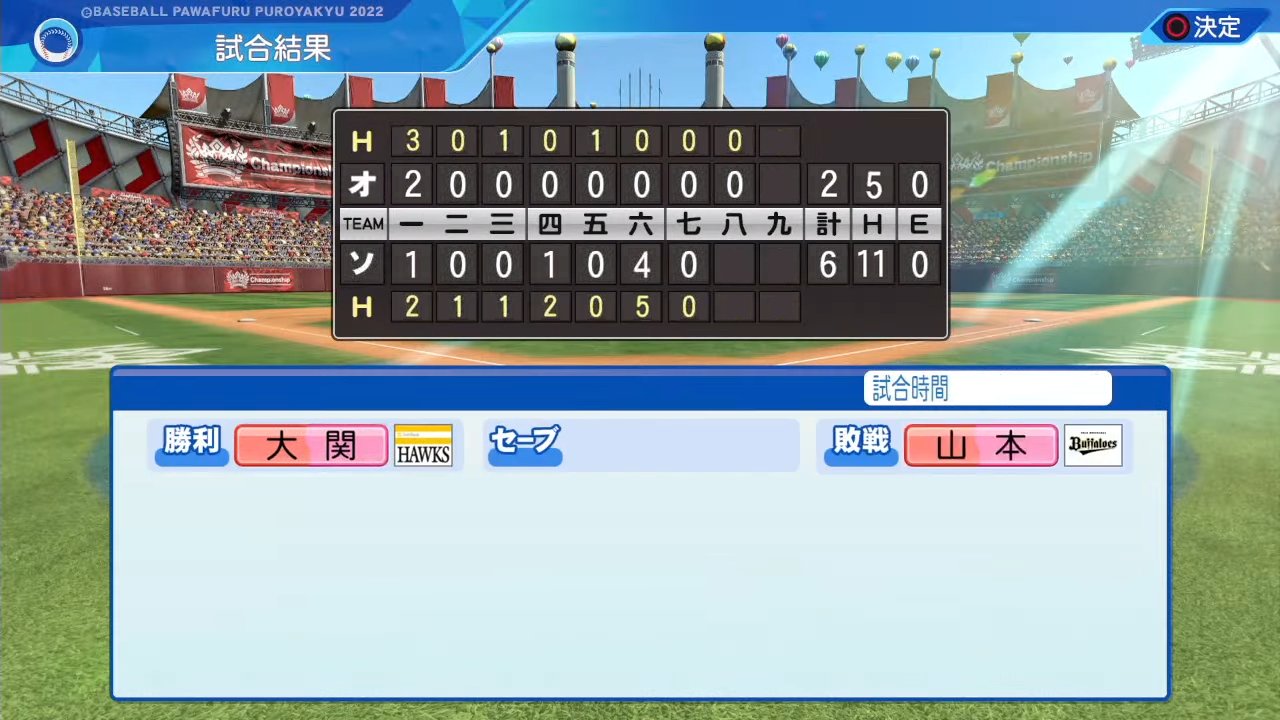 福岡ソフトバンクホークス 対 オリックス・バファローズ 2回戦