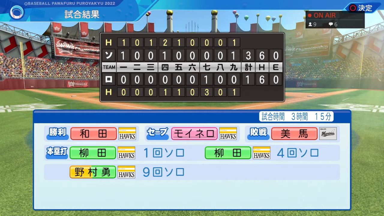 千葉ロッテマリーンズ 対 福岡ソフトバンクホークス 4回戦