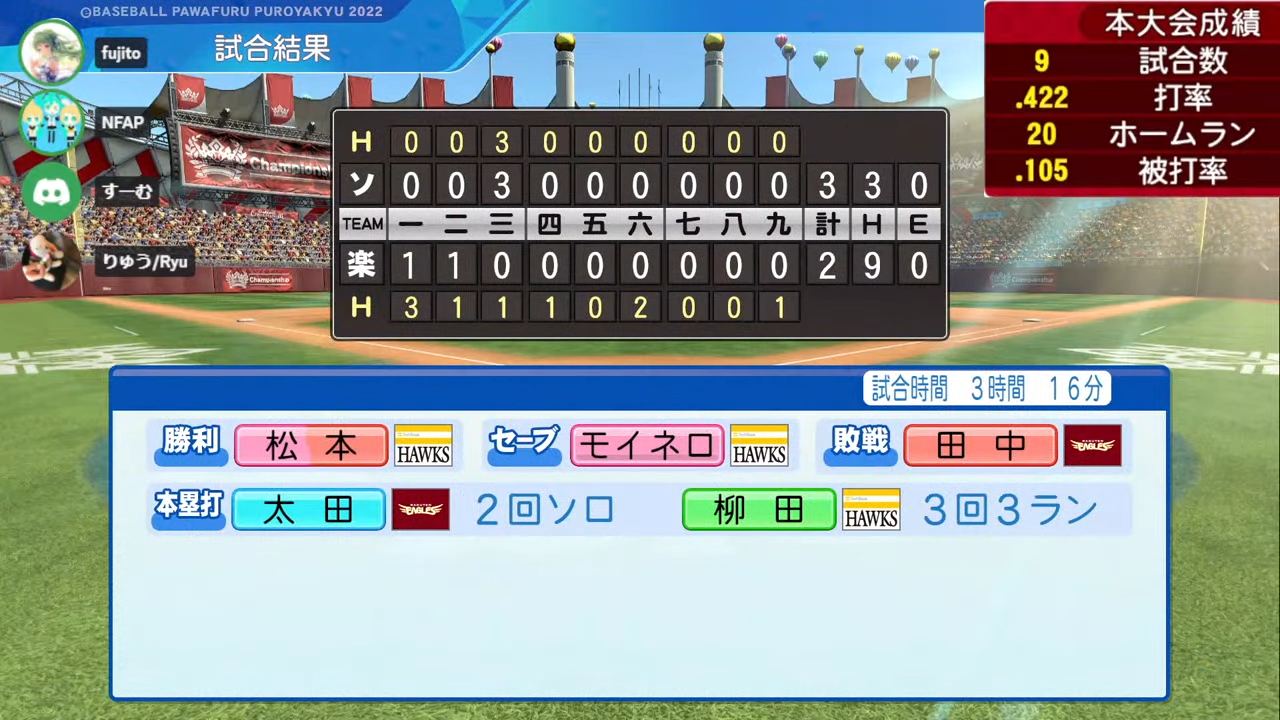 東北楽天ゴールデンイーグルス 対 福岡ソフトバンクホークス 2回戦