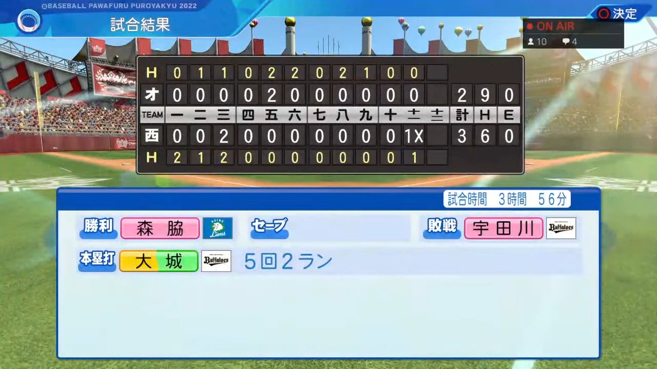 埼玉西武ライオンズ 対 オリックス・バファローズ 4回戦