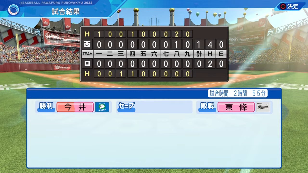 千葉ロッテマリーンズ 対 埼玉西武ライオンズ 3回戦