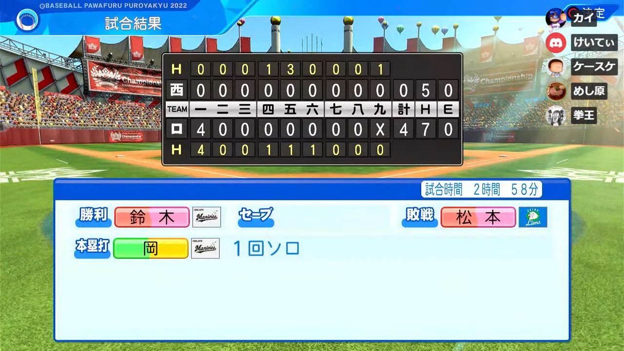 千葉ロッテマリーンズ 対 埼玉西武ライオンズ 4回戦