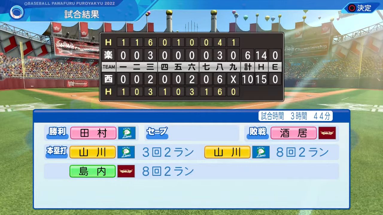 埼玉西武ライオンズ 対 東北楽天ゴールデンイーグルス 4回戦