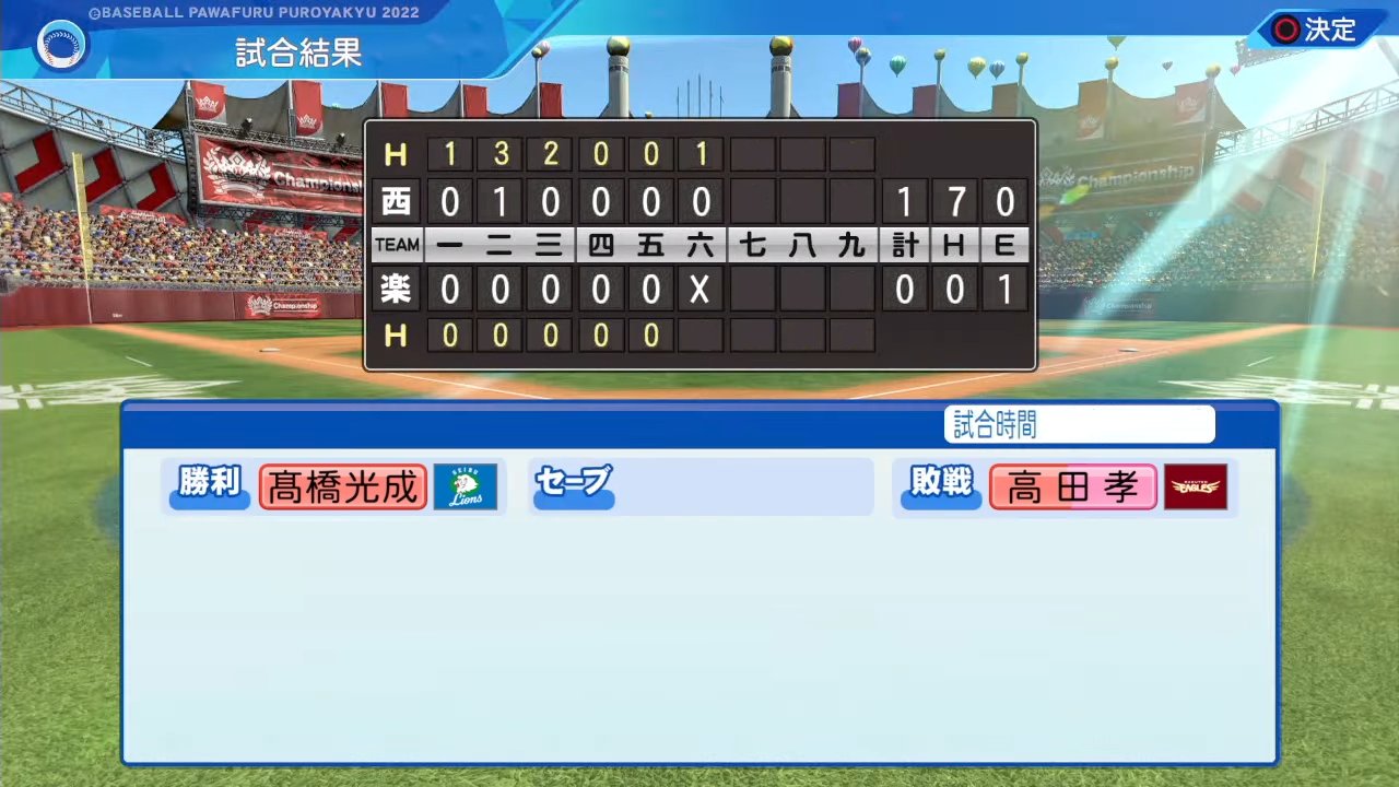東北楽天ゴールデンイーグルス 対 埼玉西武ライオンズ 2回戦