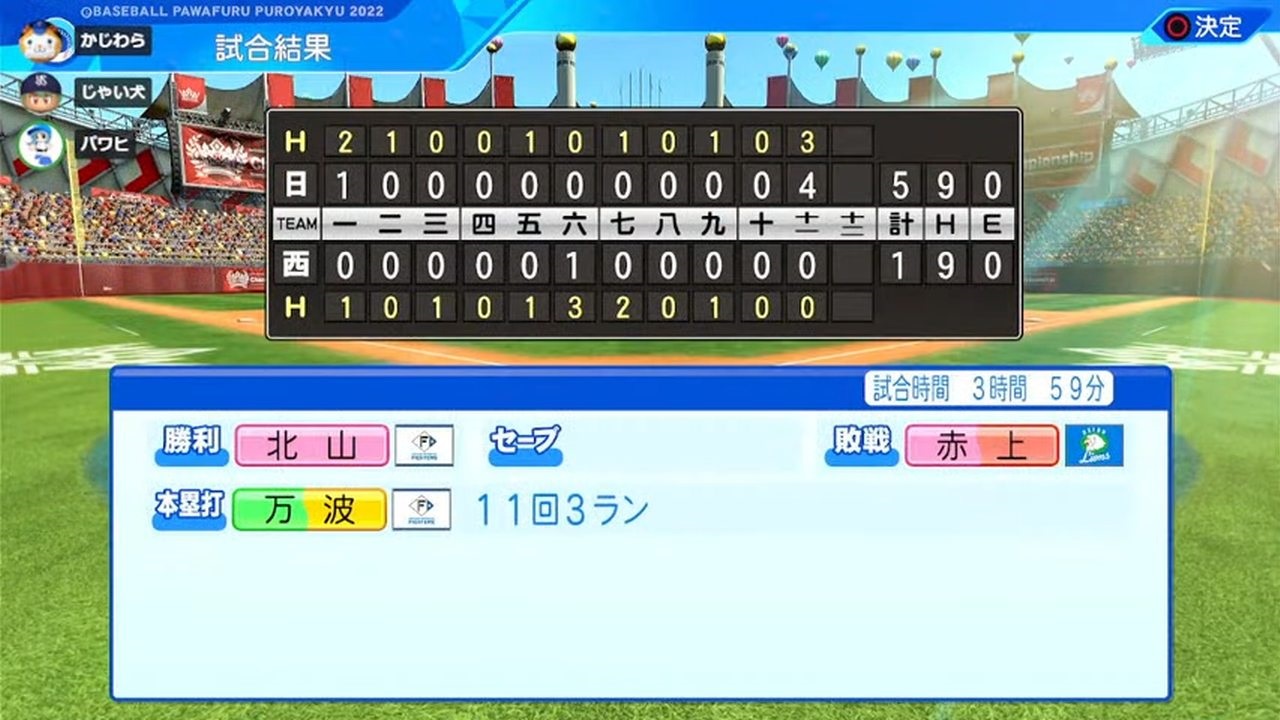 埼玉西武ライオンズ 対 北海道日本ハムファイターズ 4回戦