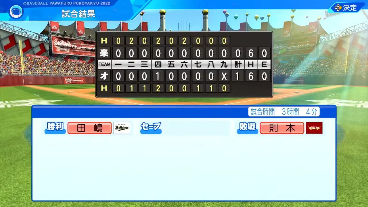 オリックス・バファローズ 対 東北楽天ゴールデンイーグルス 1回戦