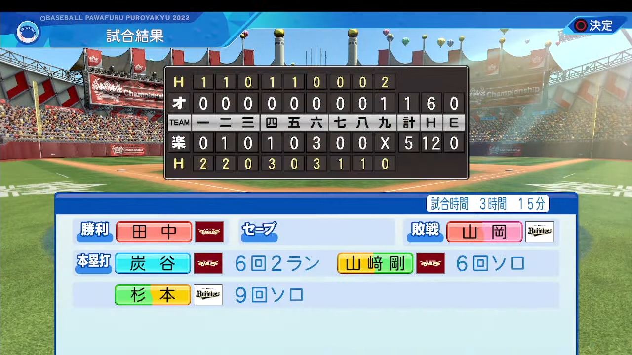 東北楽天ゴールデンイーグルス 対 オリックス・バファローズ 3回戦