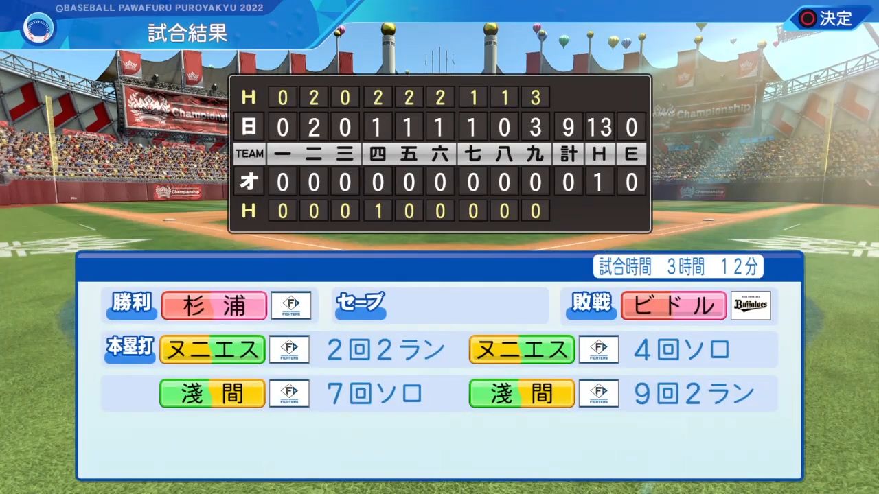 オリックス・バファローズ 対 北海道日本ハムファイターズ 1回戦