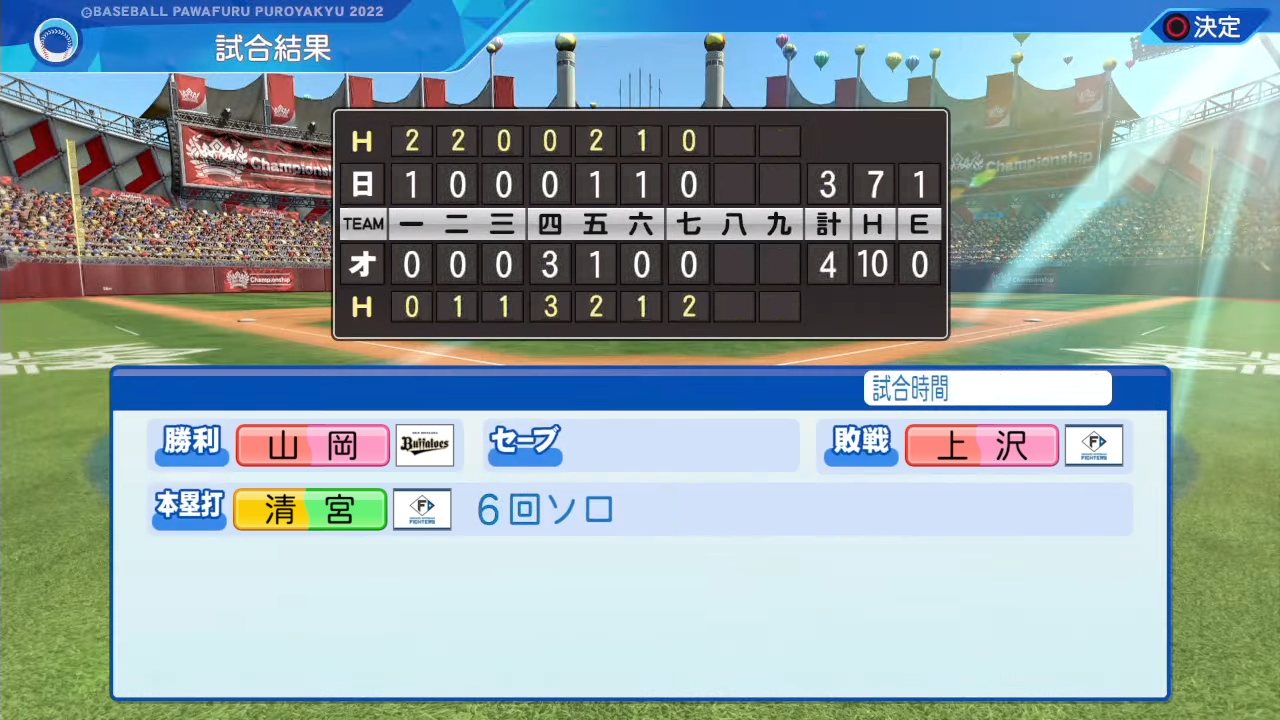 オリックス・バファローズ 対 北海道日本ハムファイターズ 2回戦