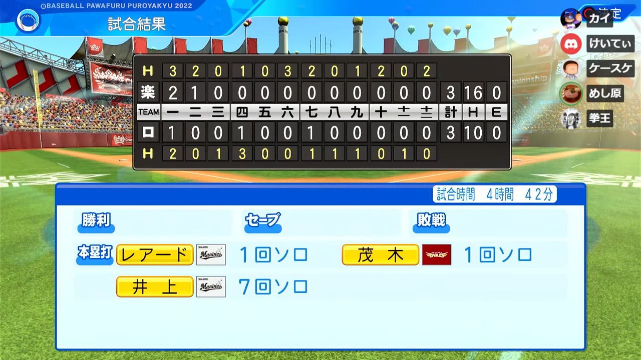 千葉ロッテマリーンズ 対 東北楽天ゴールデンイーグルス 1回戦