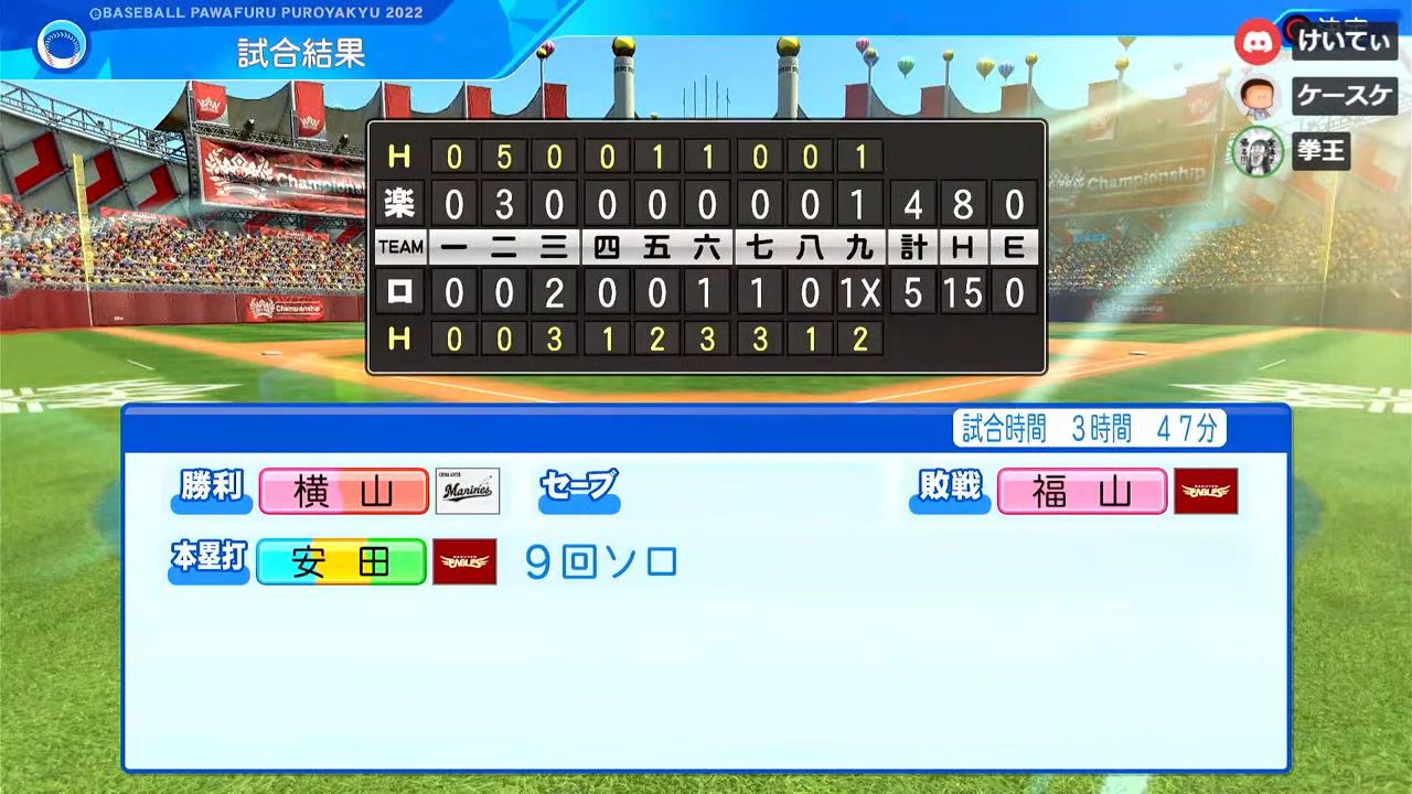 千葉ロッテマリーンズ 対 東北楽天ゴールデンイーグルス 2回戦