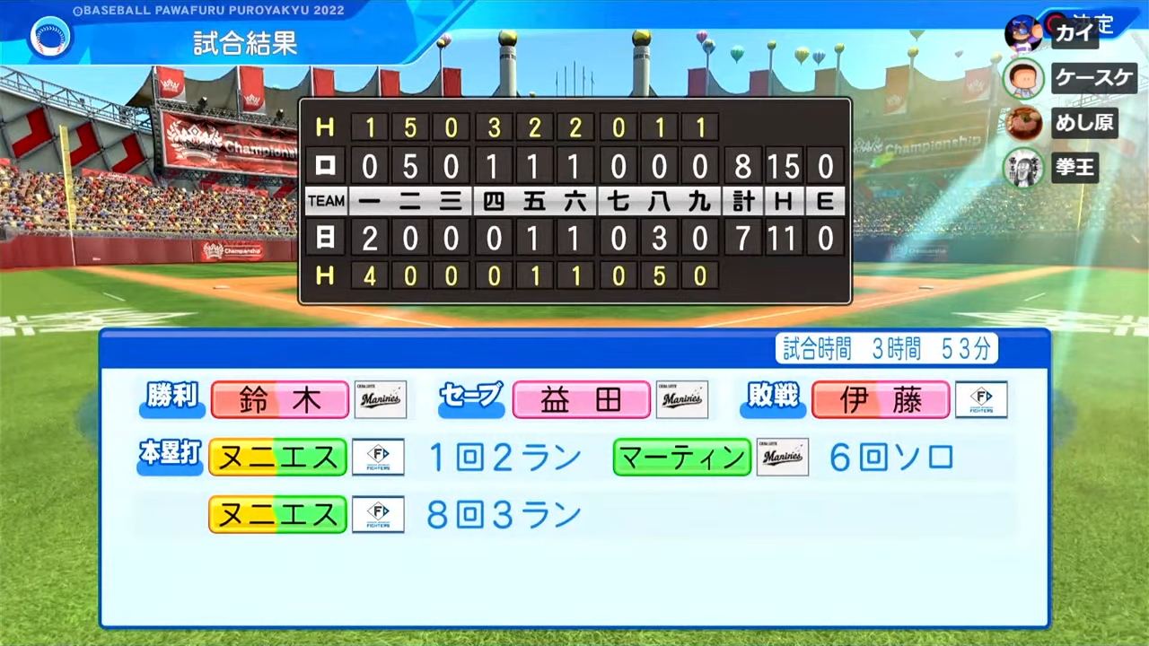 北海道日本ハムファイターズ 対 千葉ロッテマリーンズ 3回戦