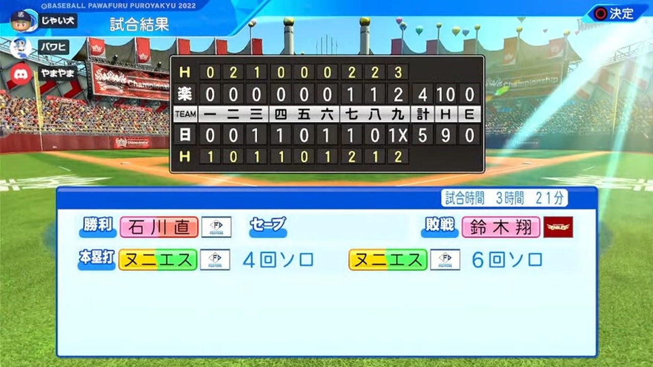 北海道日本ハムファイターズ 対 東北楽天ゴールデンイーグルス 1回戦