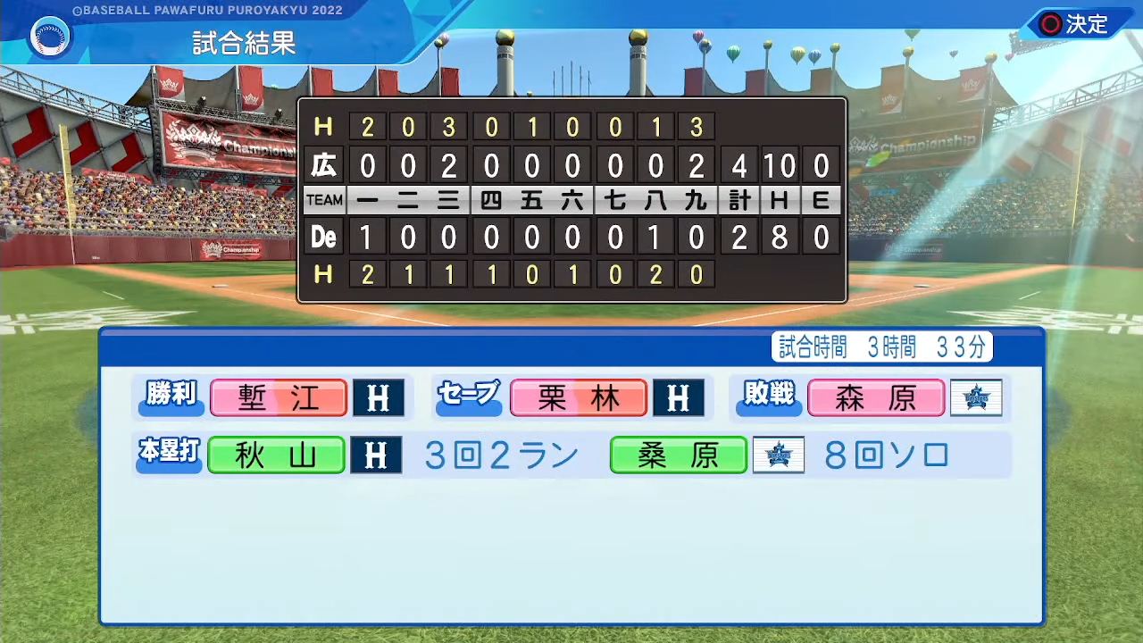 CSファイナル 第1戦 横浜DeNAベイスターズ 対 広島東洋カープ