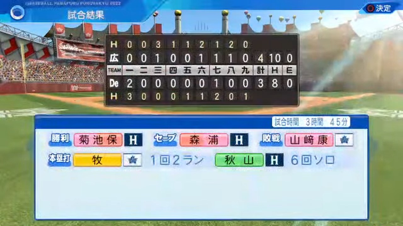 CSファイナル 第4戦 横浜DeNAベイスターズ 対 広島東洋カープ