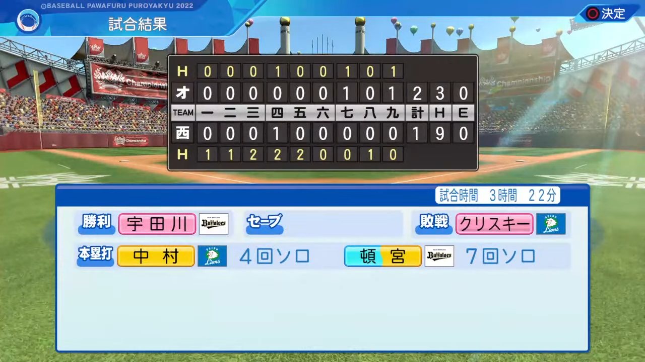埼玉西武ライオンズ 対 オリックス・バファローズ 2回戦