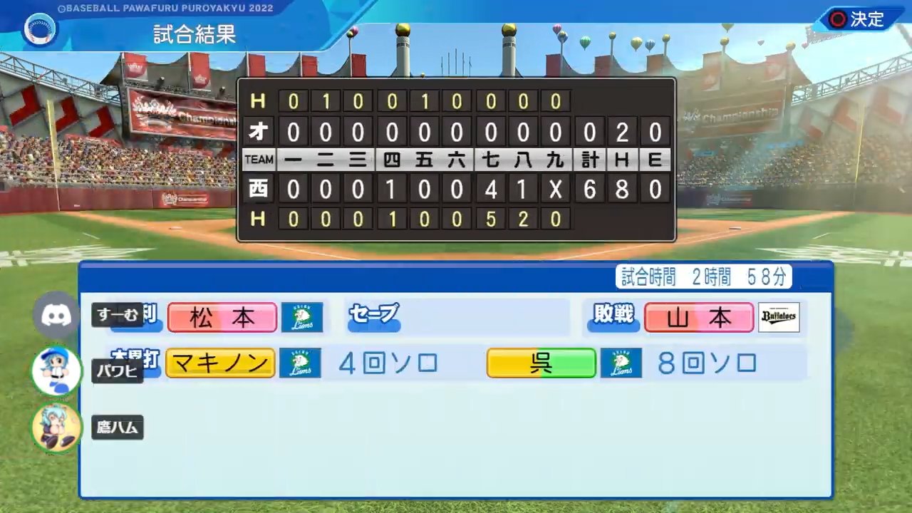 埼玉西武ライオンズ 対 オリックス・バファローズ 3回戦