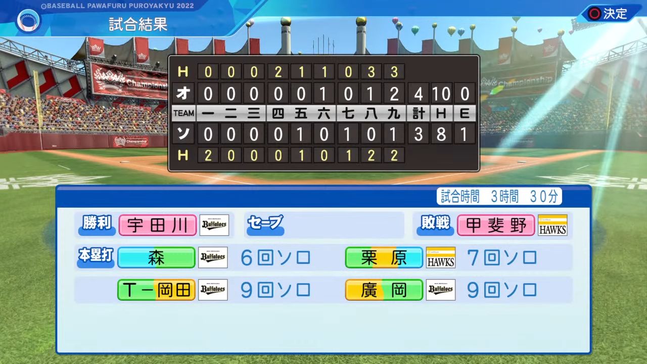 福岡ソフトバンクホークス 対 オリックス・バファローズ 1回戦