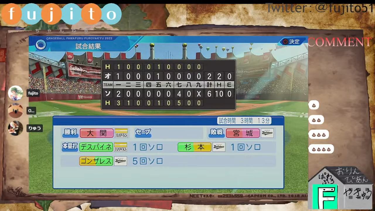 福岡ソフトバンクホークス 対 オリックス・バファローズ 2回戦