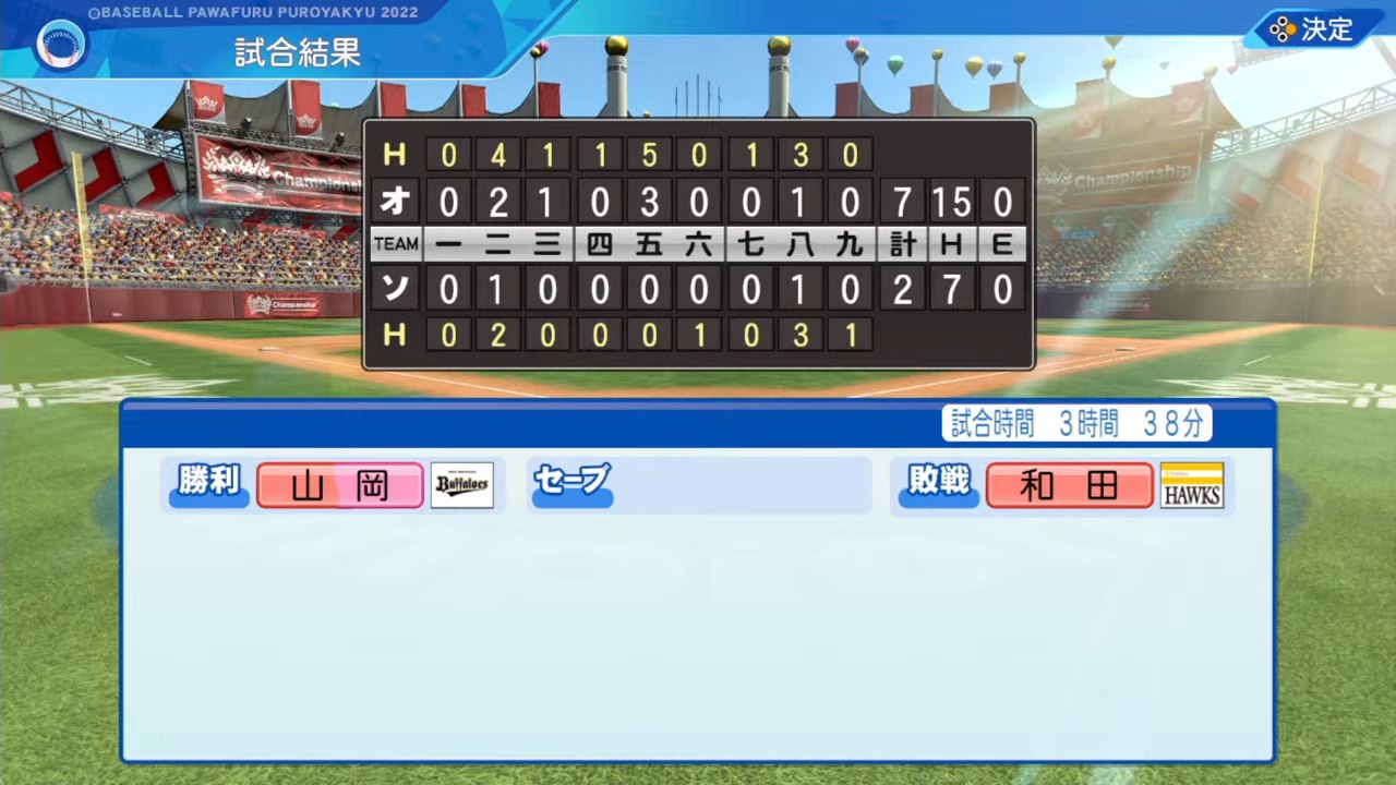 福岡ソフトバンクホークス 対 オリックス・バファローズ 3回戦