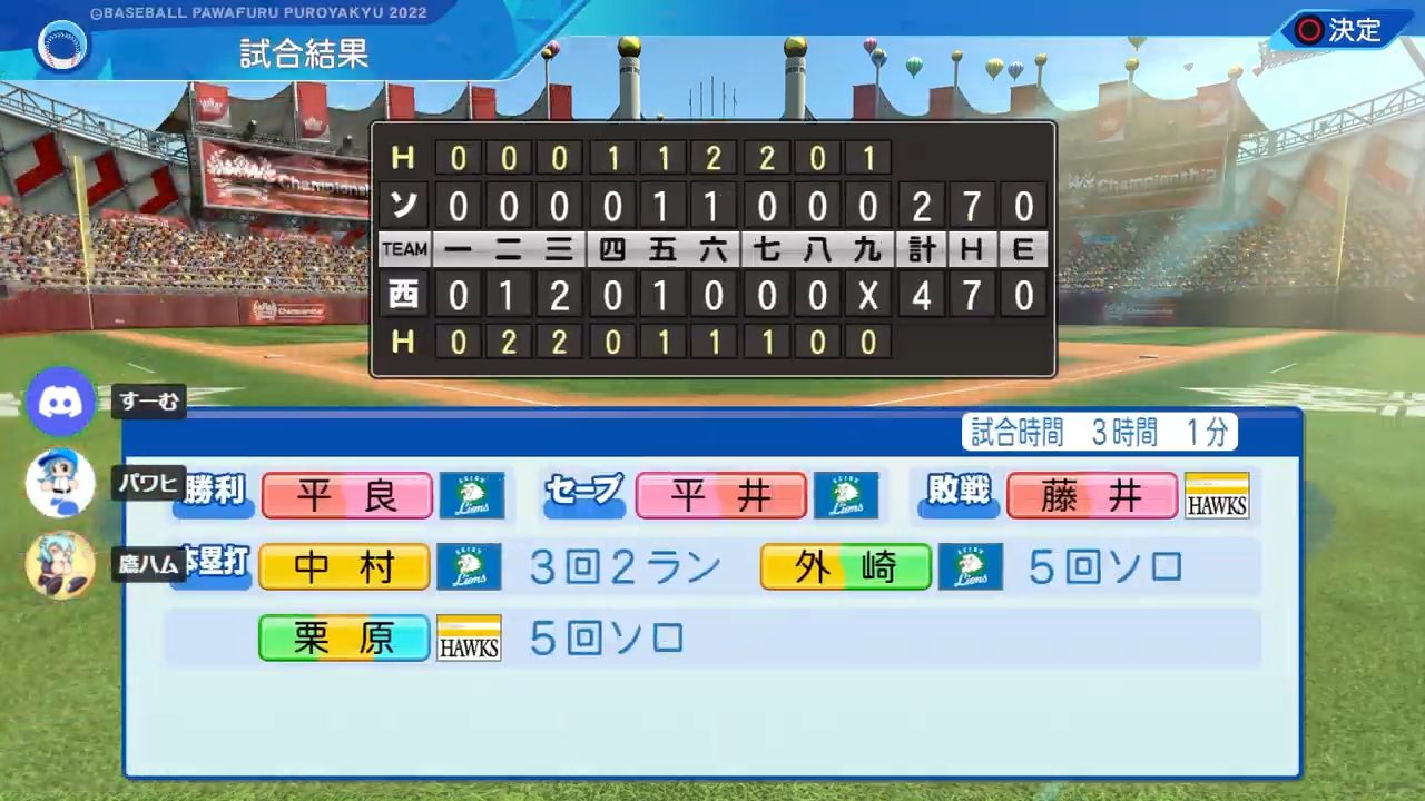 埼玉西武ライオンズ 対 福岡ソフトバンクホークス 2回戦
