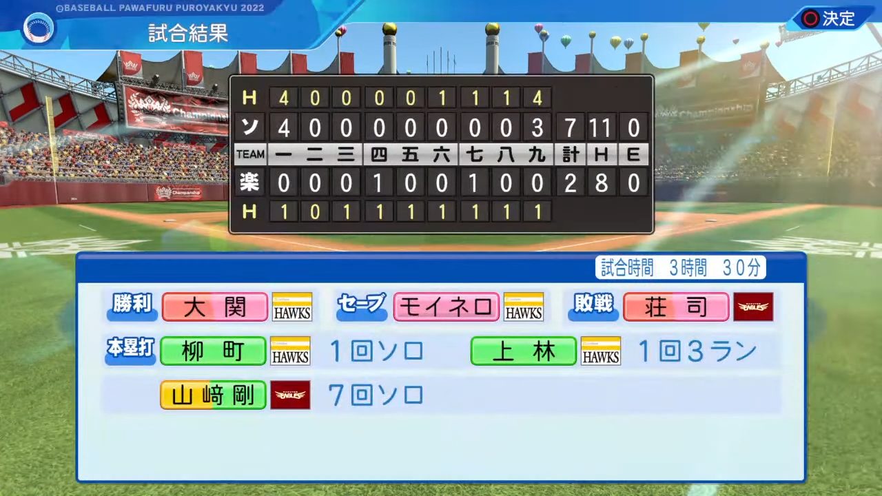 東北楽天ゴールデンイーグルス 対 福岡ソフトバンクホークス 2回戦