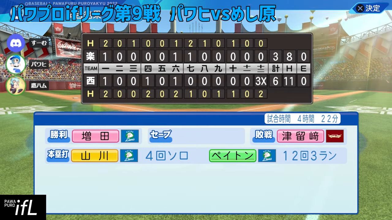 埼玉西武ライオンズ 対 東北楽天ゴールデンイーグルス 3回戦