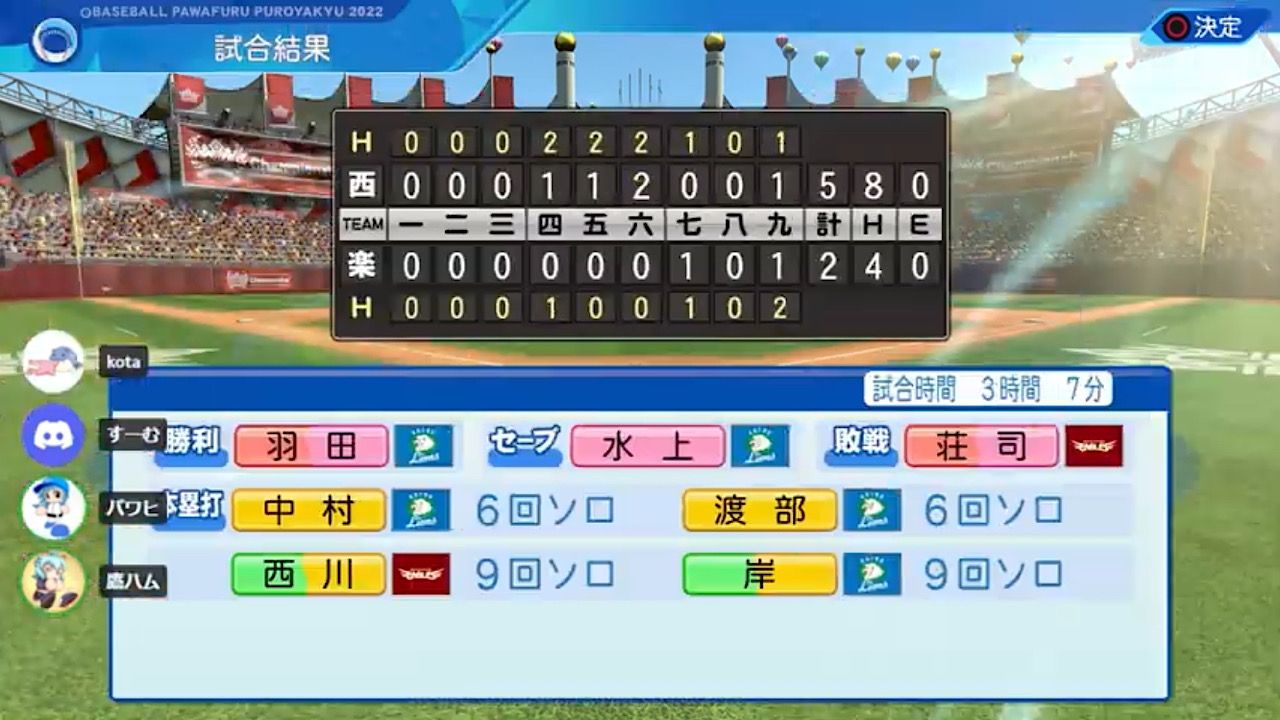 東北楽天ゴールデンイーグルス 対 埼玉西武ライオンズ 4回戦