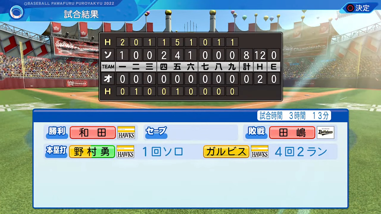 オリックス・バファローズ 対 福岡ソフトバンクホークス 4回戦