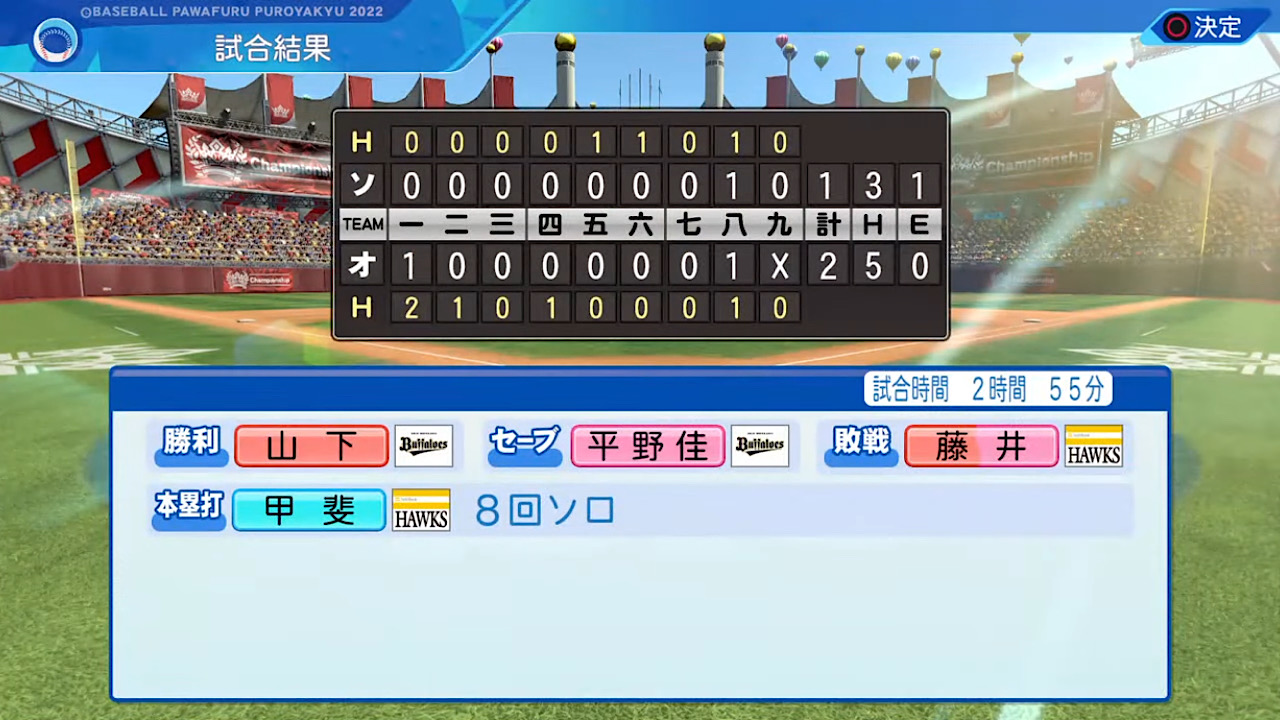 オリックス・バファローズ 対 福岡ソフトバンクホークス 5回戦