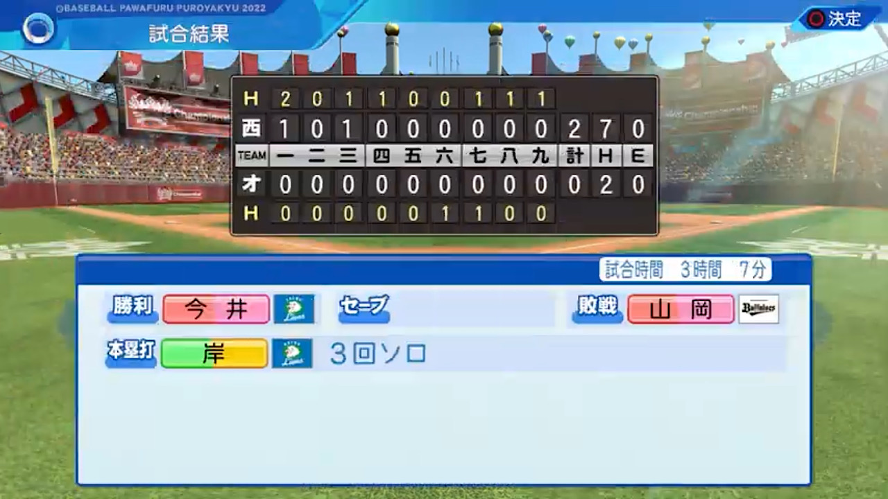 オリックス・バファローズ 対 埼玉西武ライオンズ 5回戦