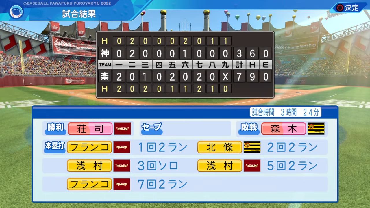 東北楽天ゴールデンイーグルス 対 阪神タイガース 1回戦