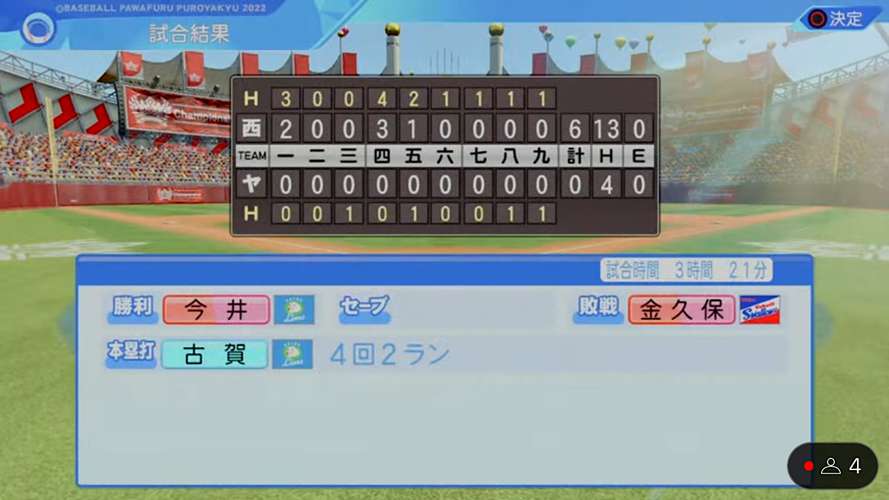 東京ヤクルトスワローズ 対 埼玉西武ライオンズ 2回戦