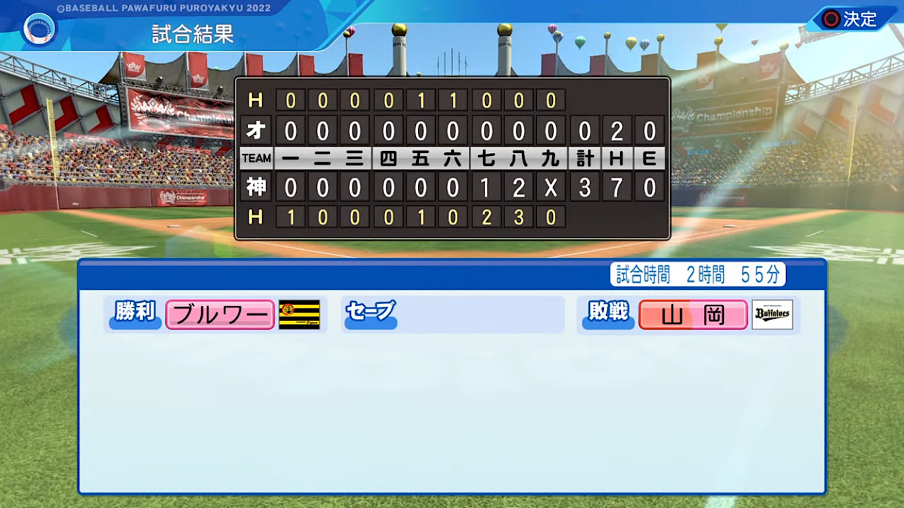 阪神タイガース 対 オリックス・バファローズ 2回戦