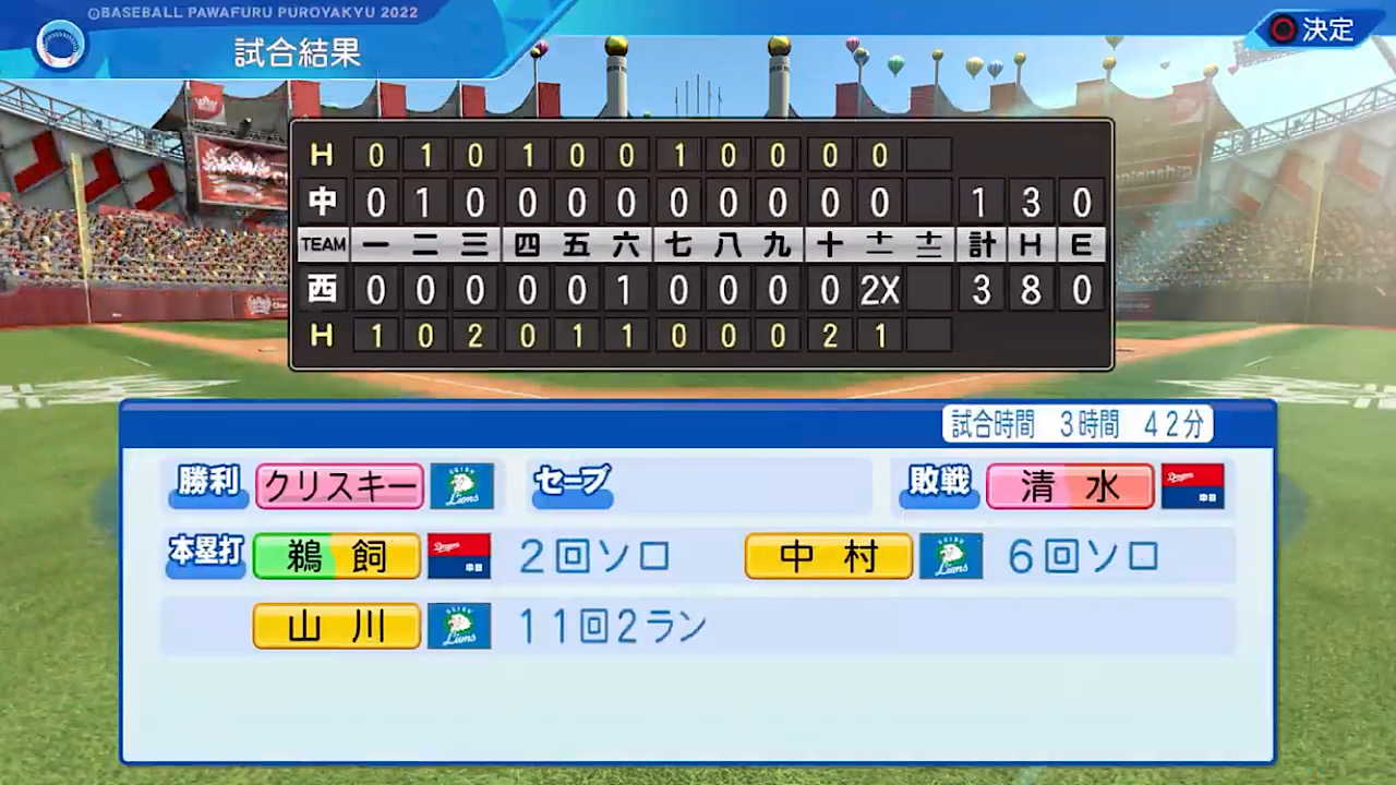 埼玉西武ライオンズ 対 中日ドラゴンズ 1回戦